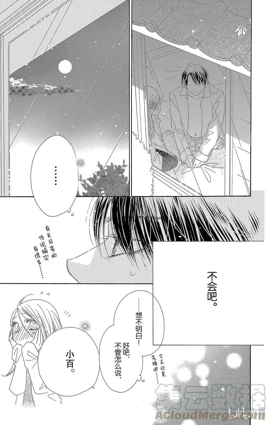 第33话 月光