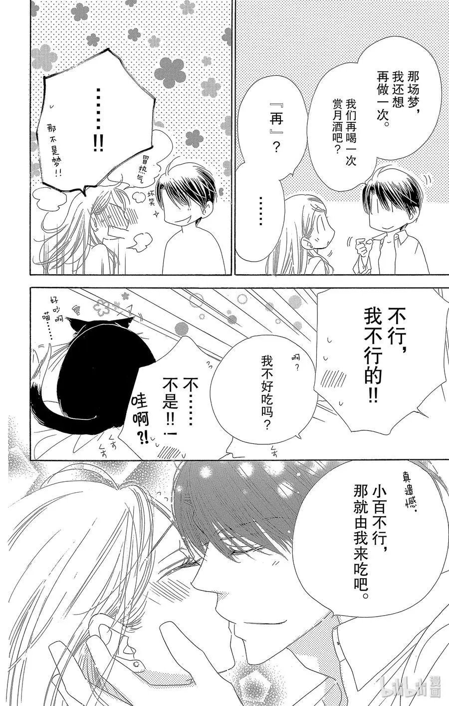 第33话 月光