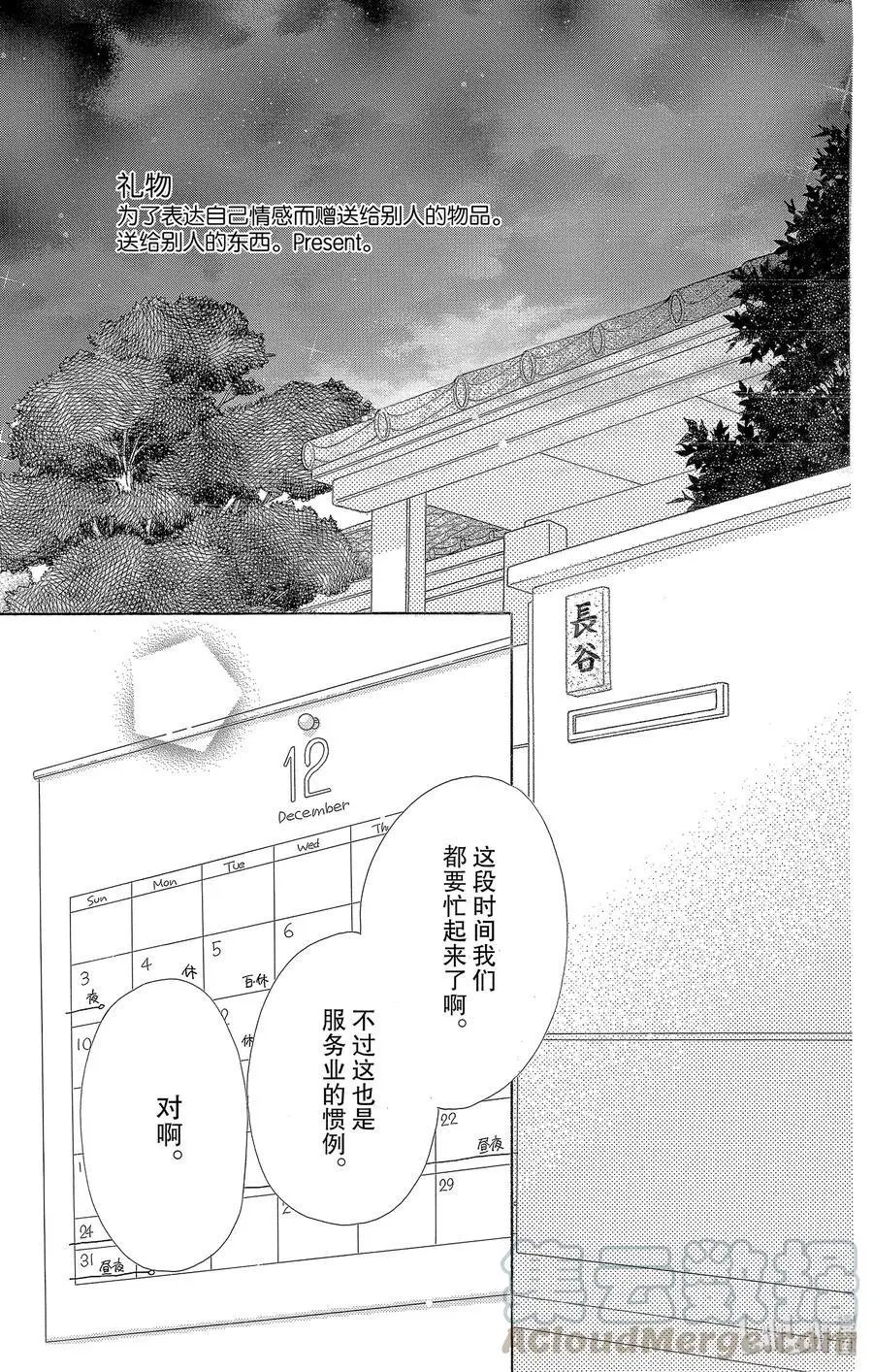 第34话 礼物