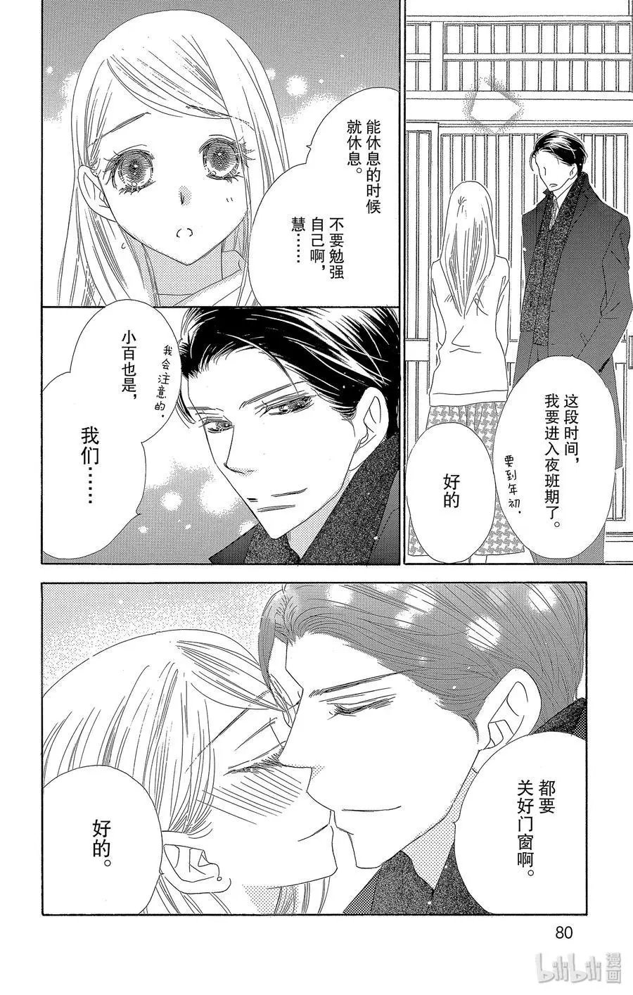 第34话 礼物
