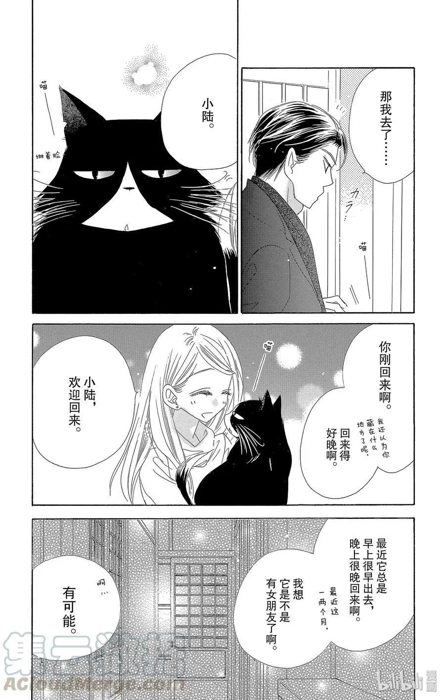 第34话 礼物