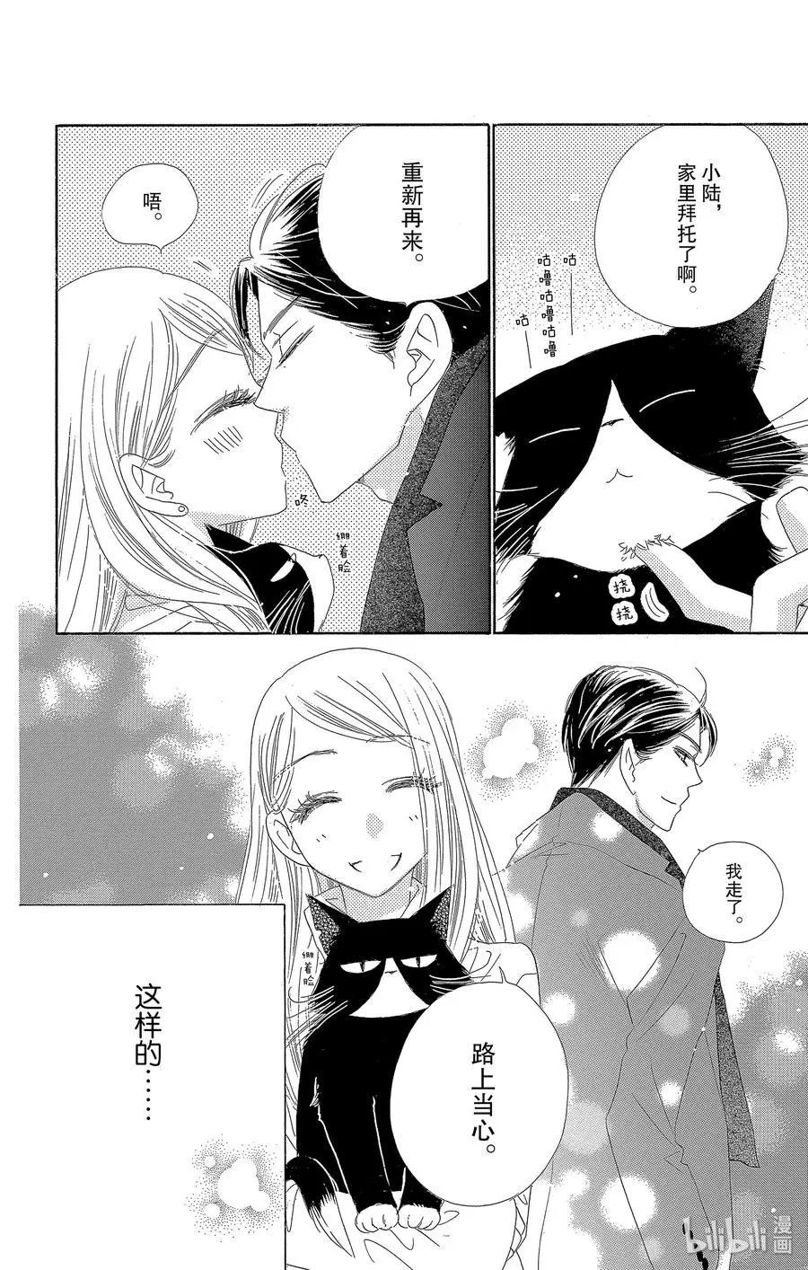 第34话 礼物