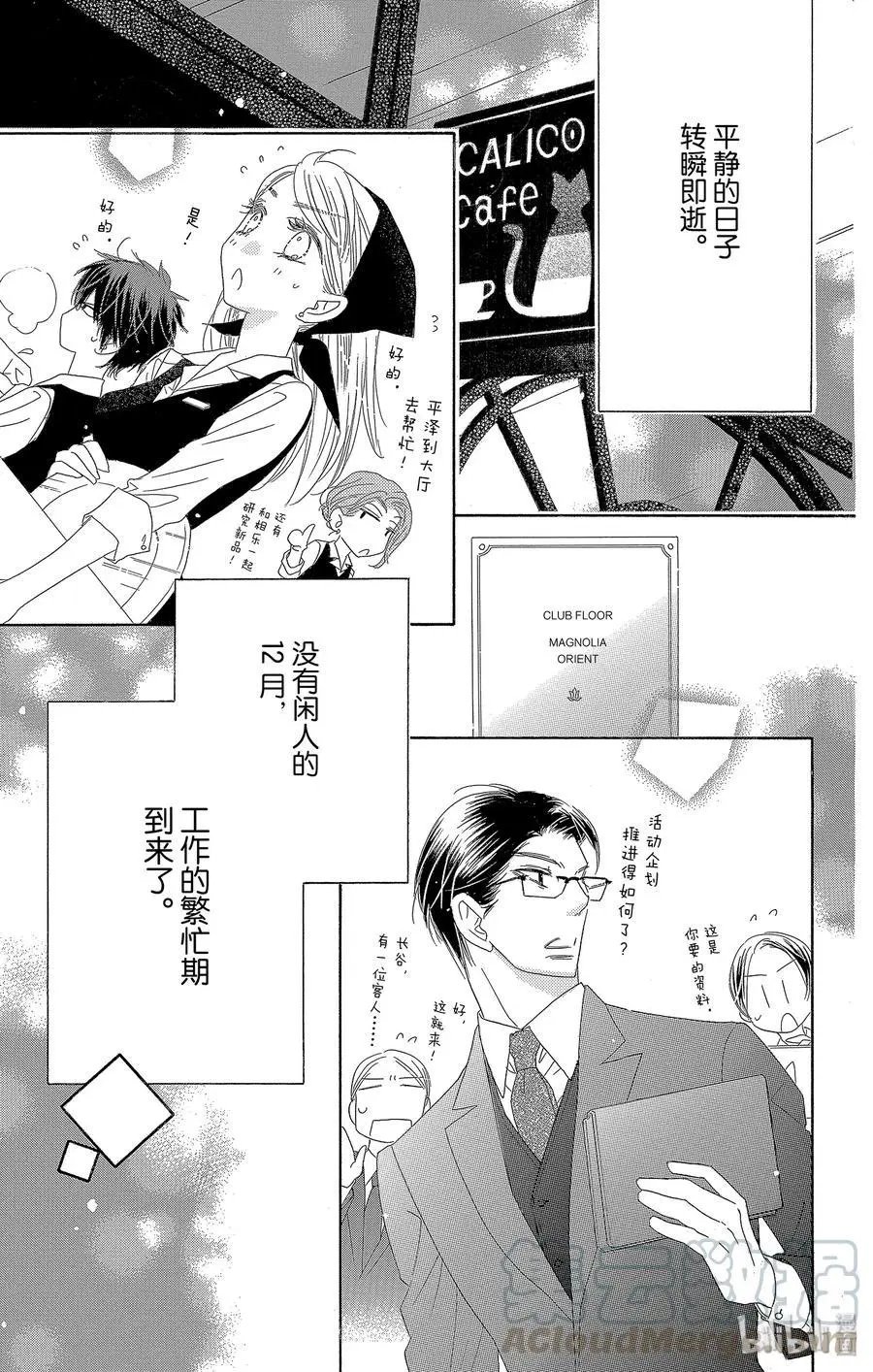 第34话 礼物