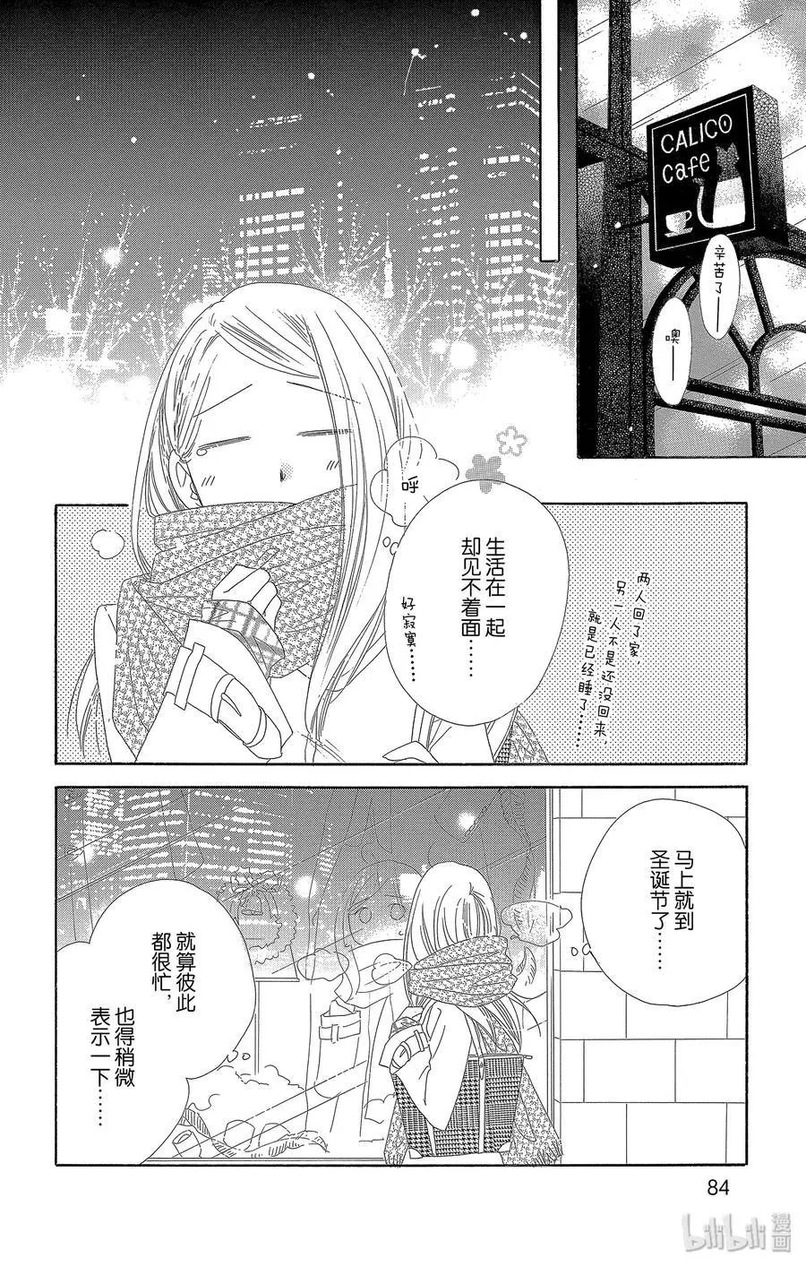 第34话 礼物