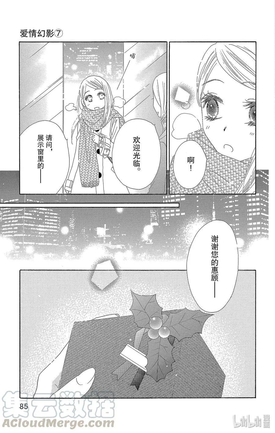 第34话 礼物