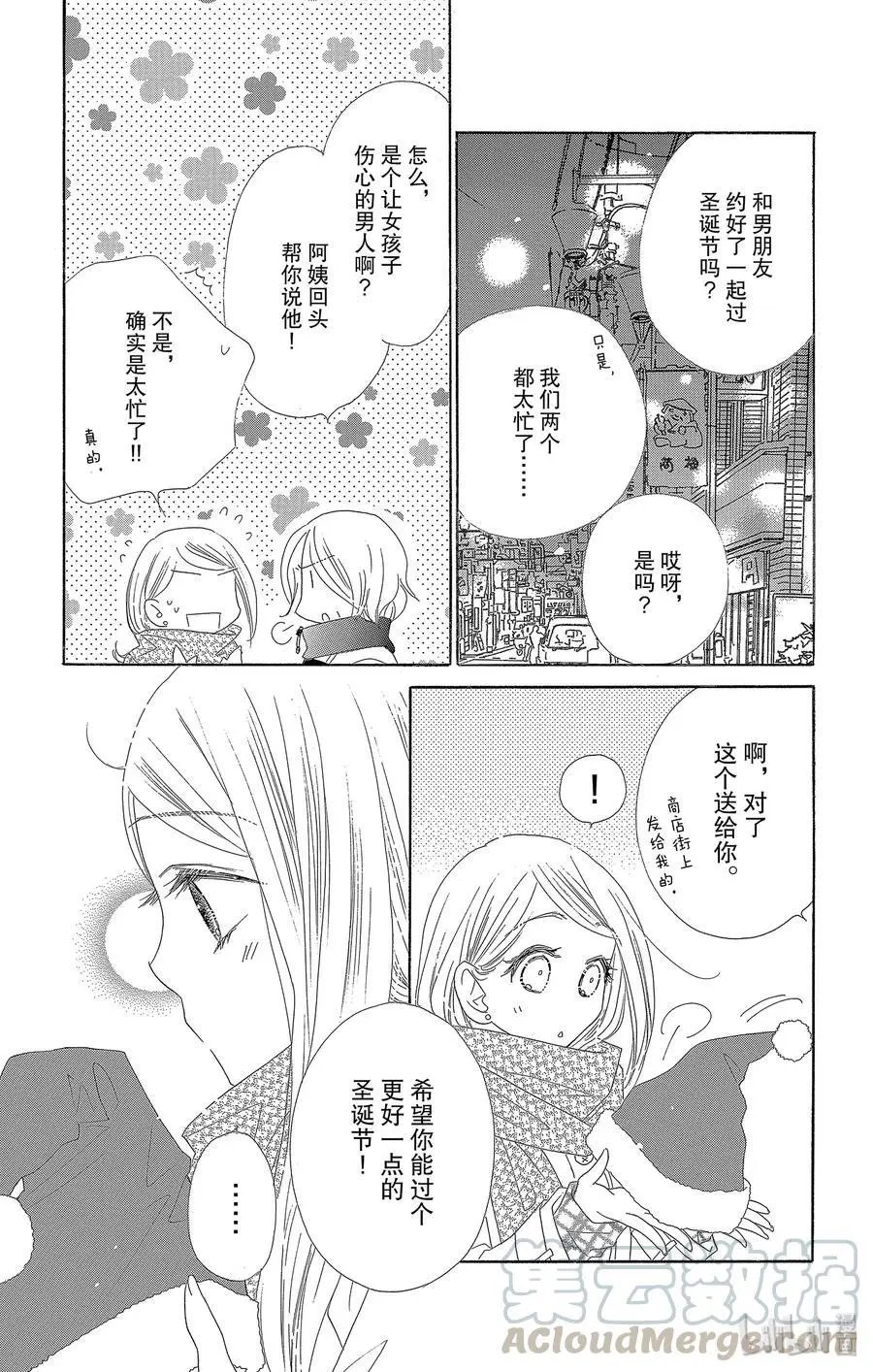 第34话 礼物