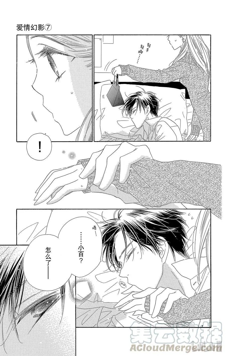 第34话 礼物