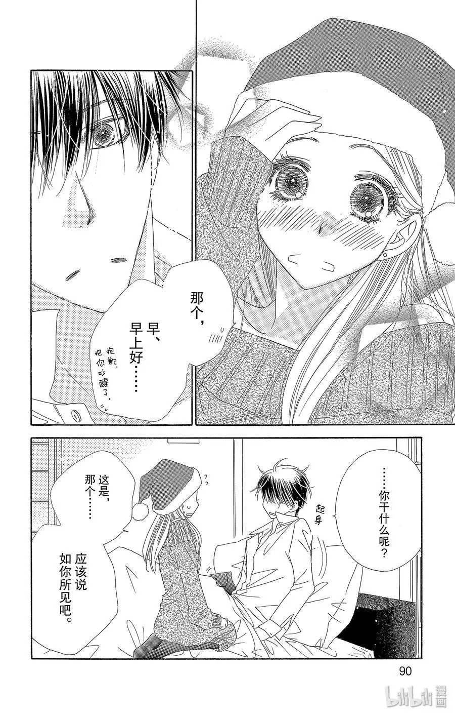 第34话 礼物