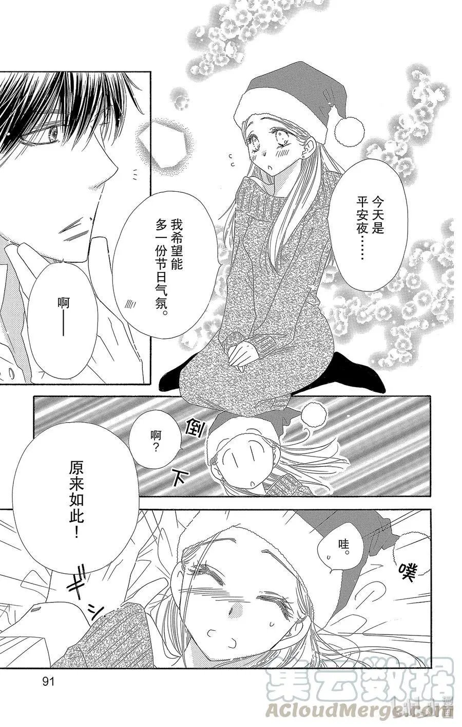 第34话 礼物