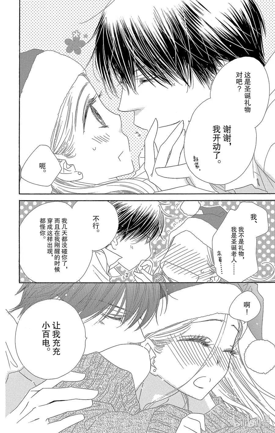 第34话 礼物