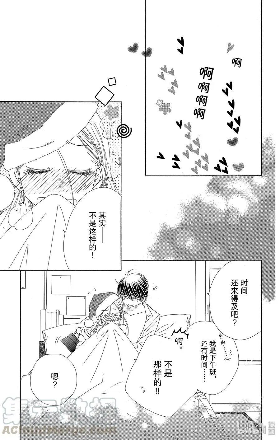 第34话 礼物