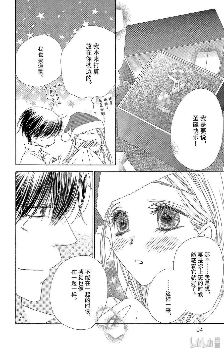 第34话 礼物