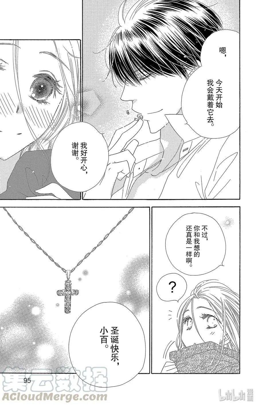 第34话 礼物