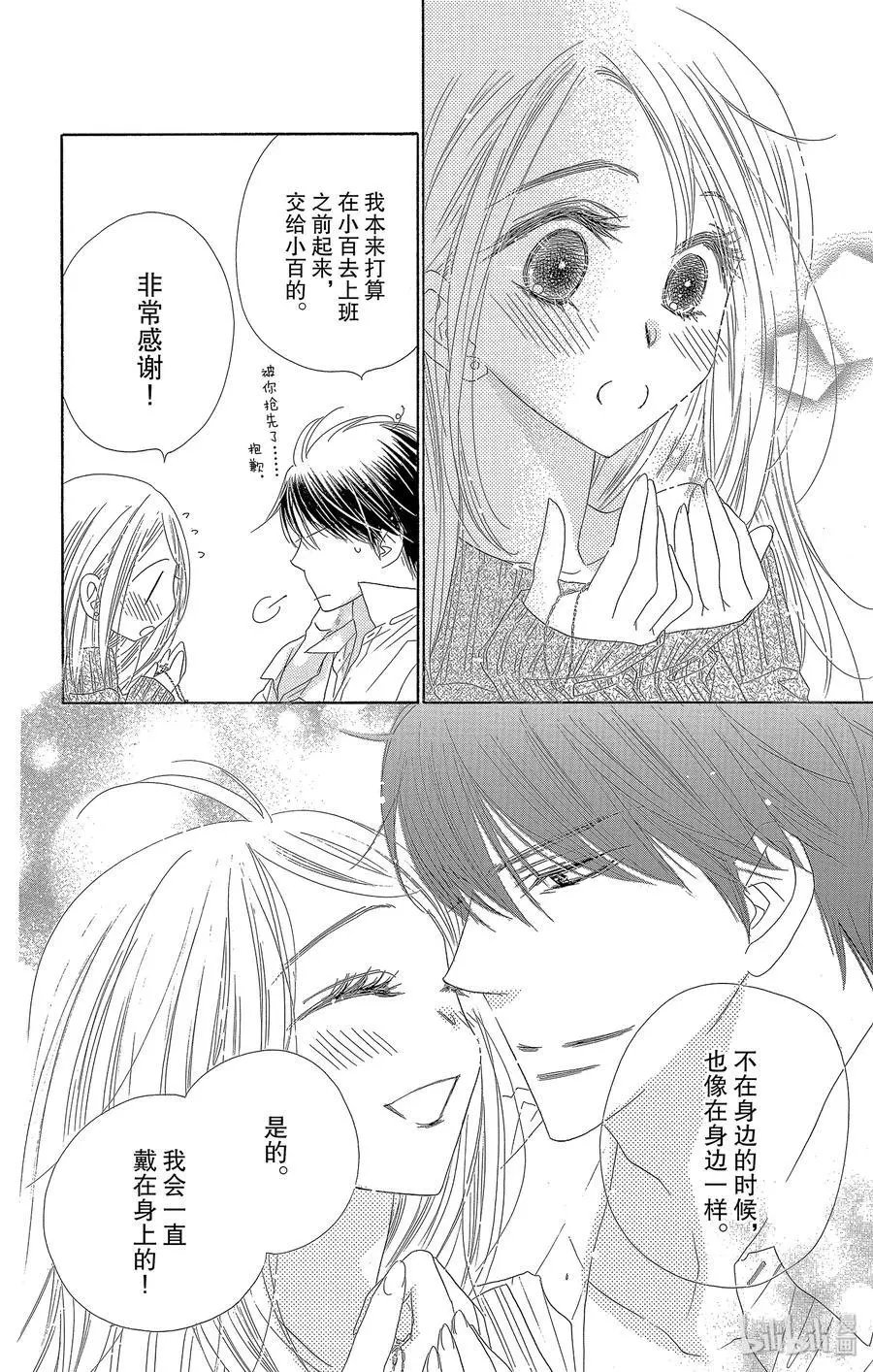 第34话 礼物