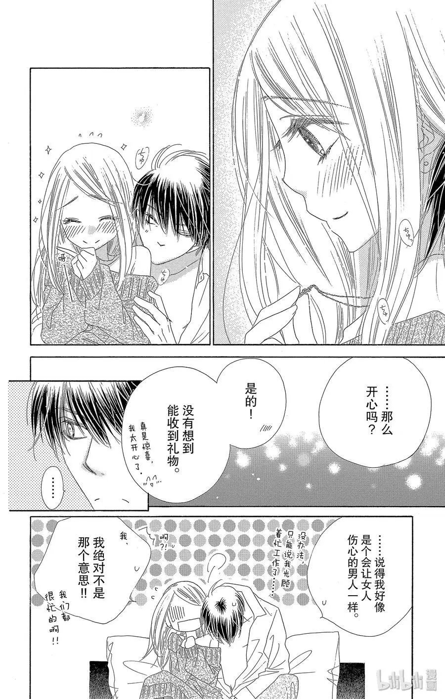 第34话 礼物
