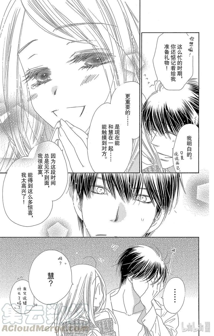 第34话 礼物