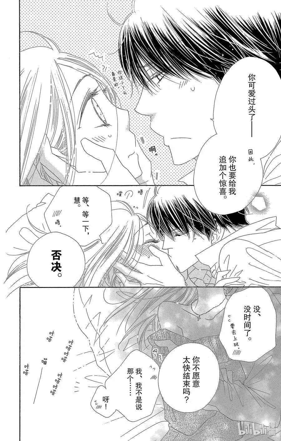 第34话 礼物