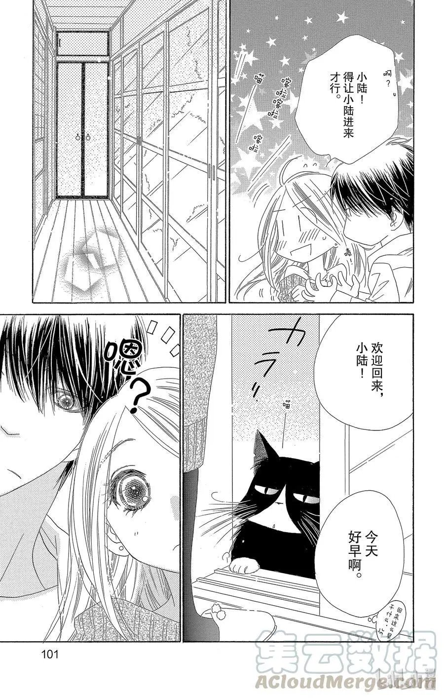 第34话 礼物