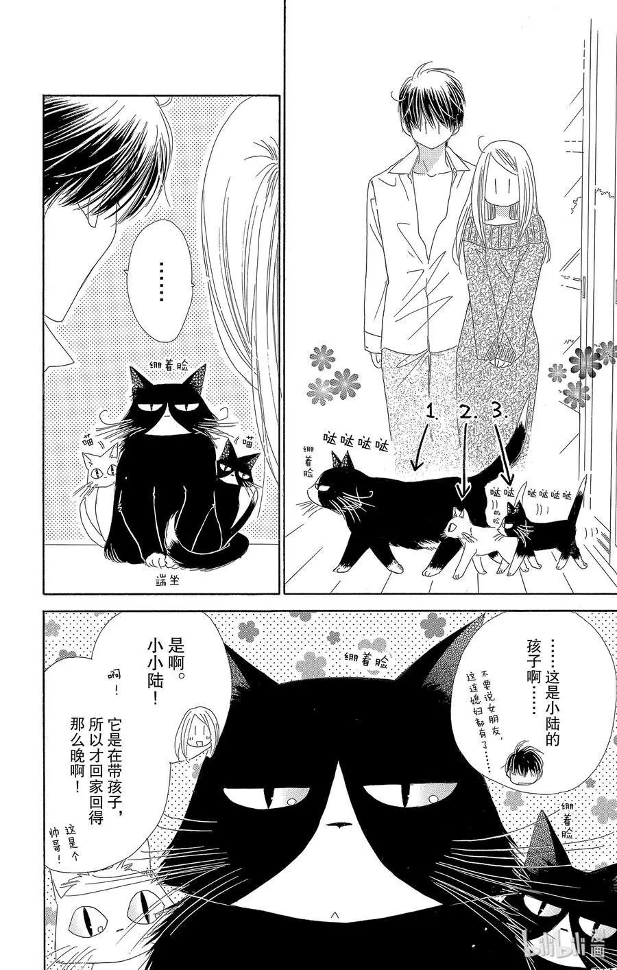 第34话 礼物