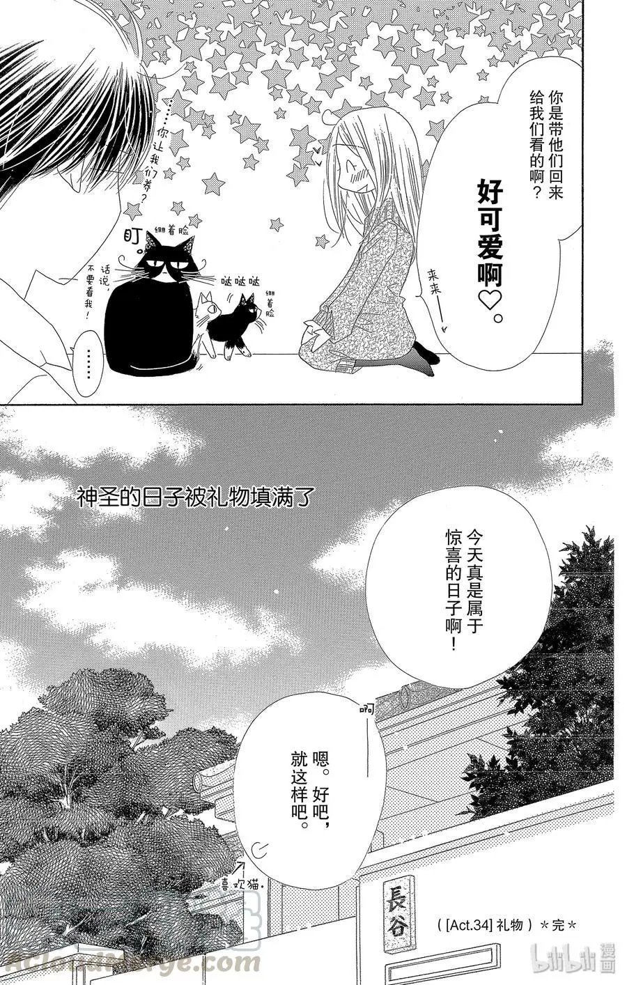 第34话 礼物