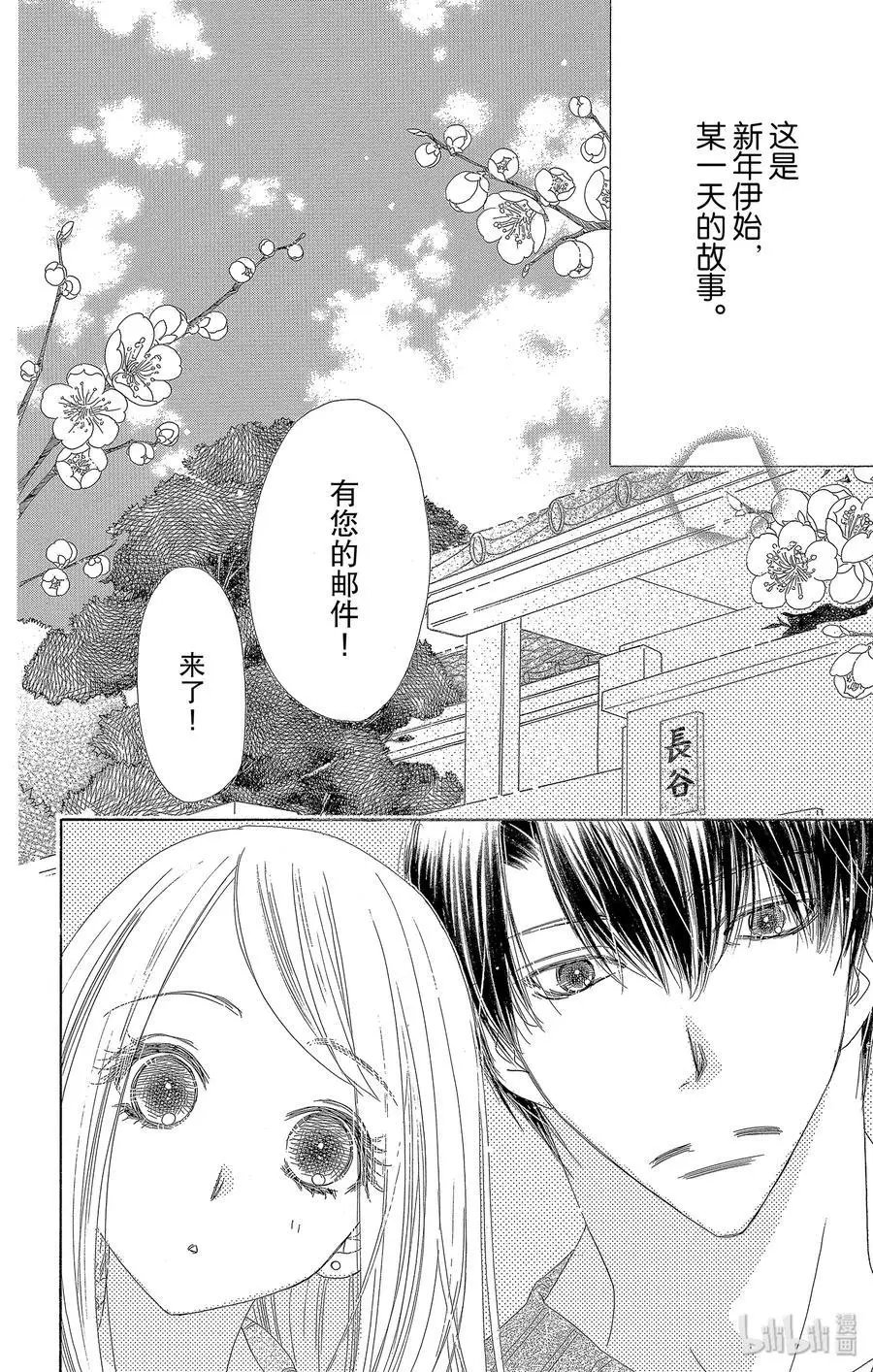 第35话 新年