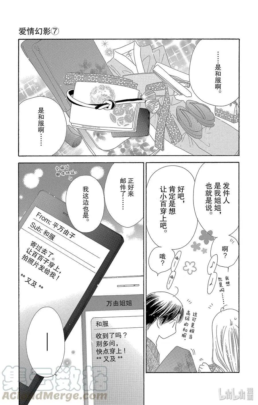 第35话 新年