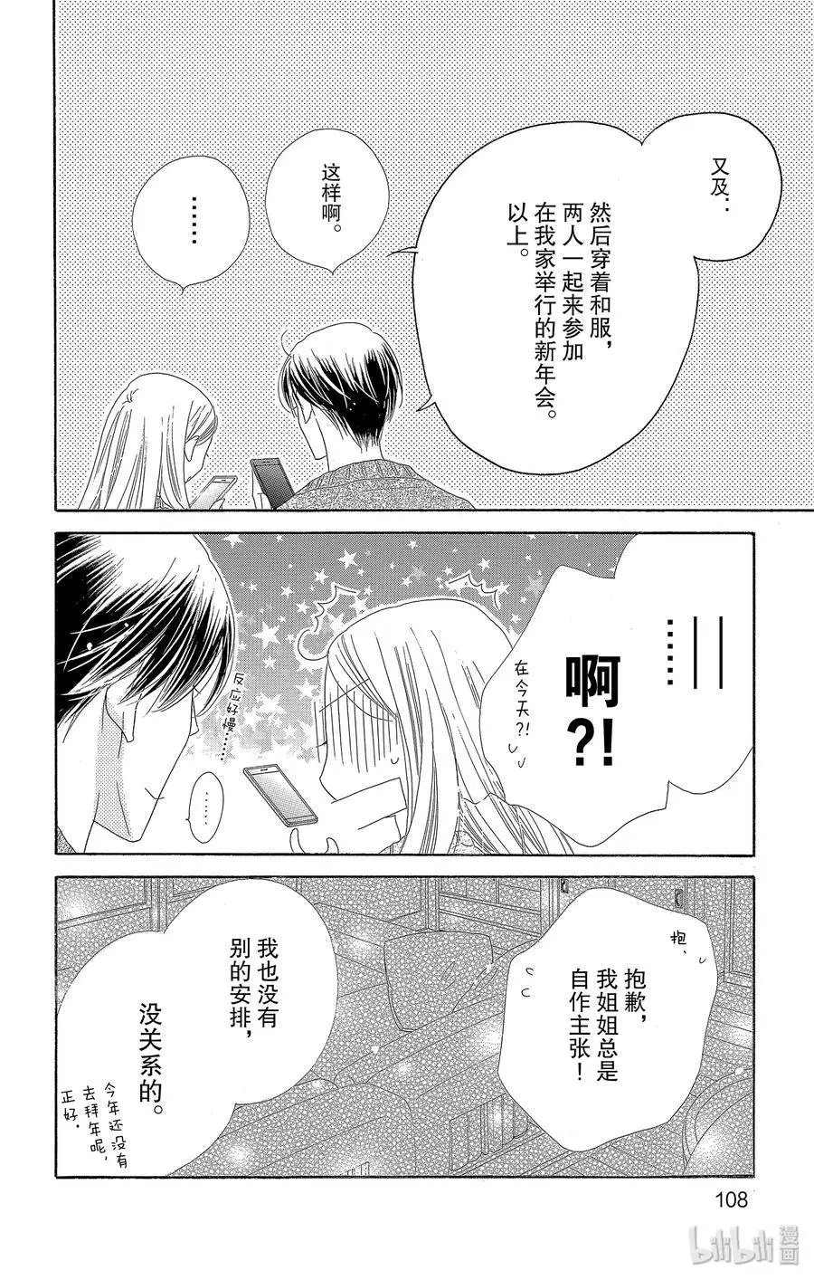 第35话 新年