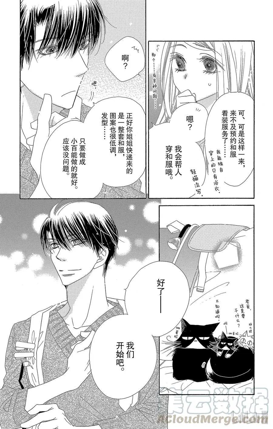 第35话 新年
