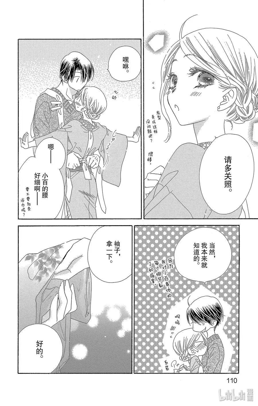 第35话 新年