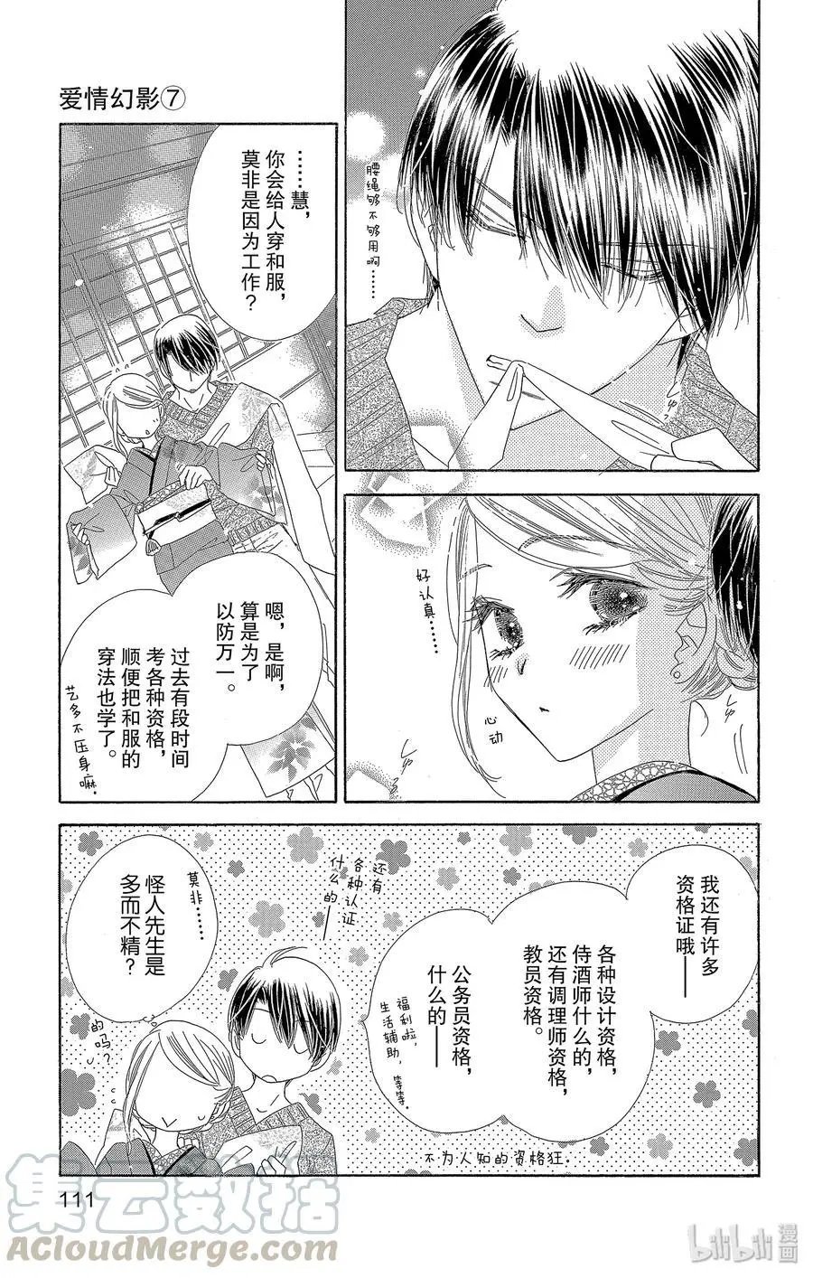 第35话 新年