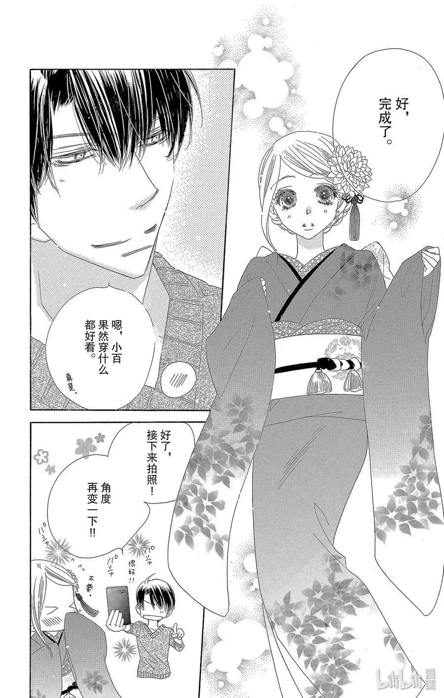 第35话 新年