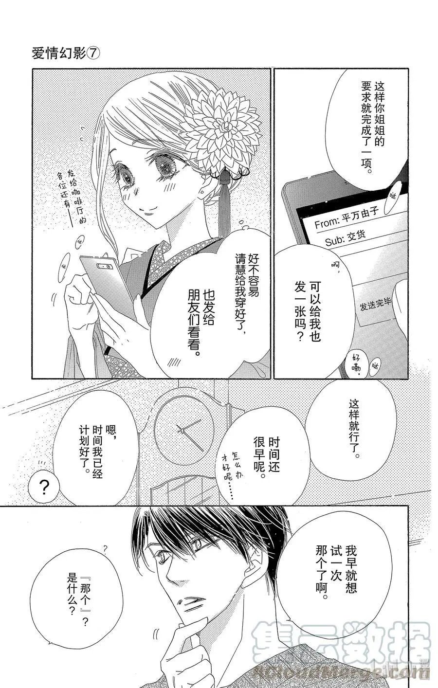 第35话 新年