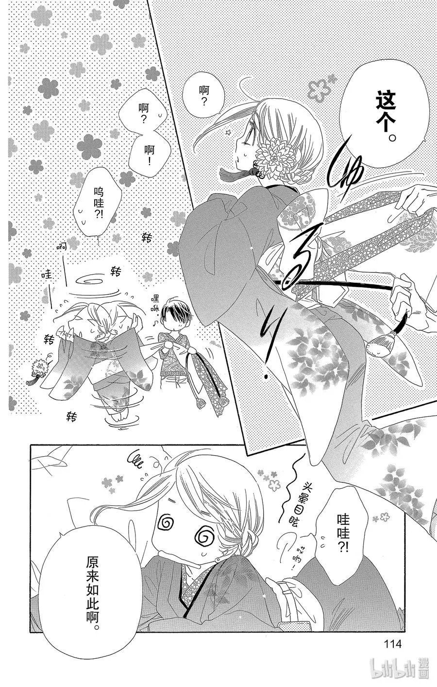 第35话 新年
