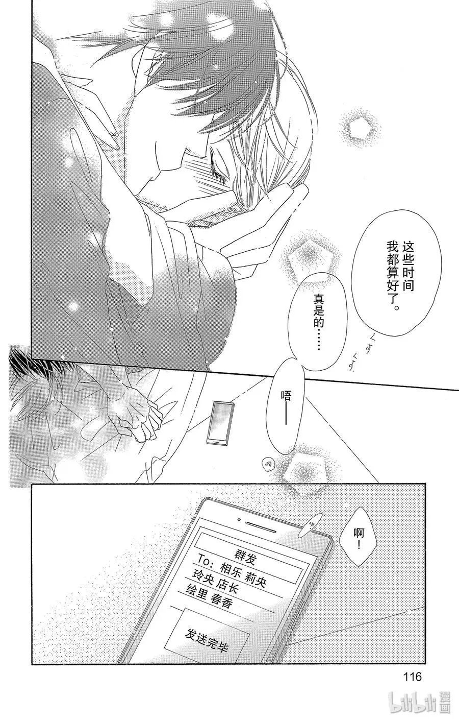 第35话 新年