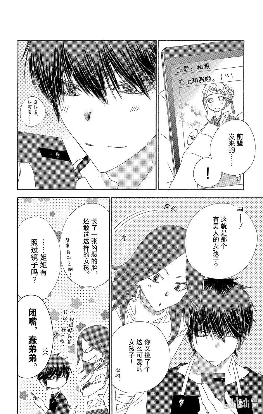 第35话 新年
