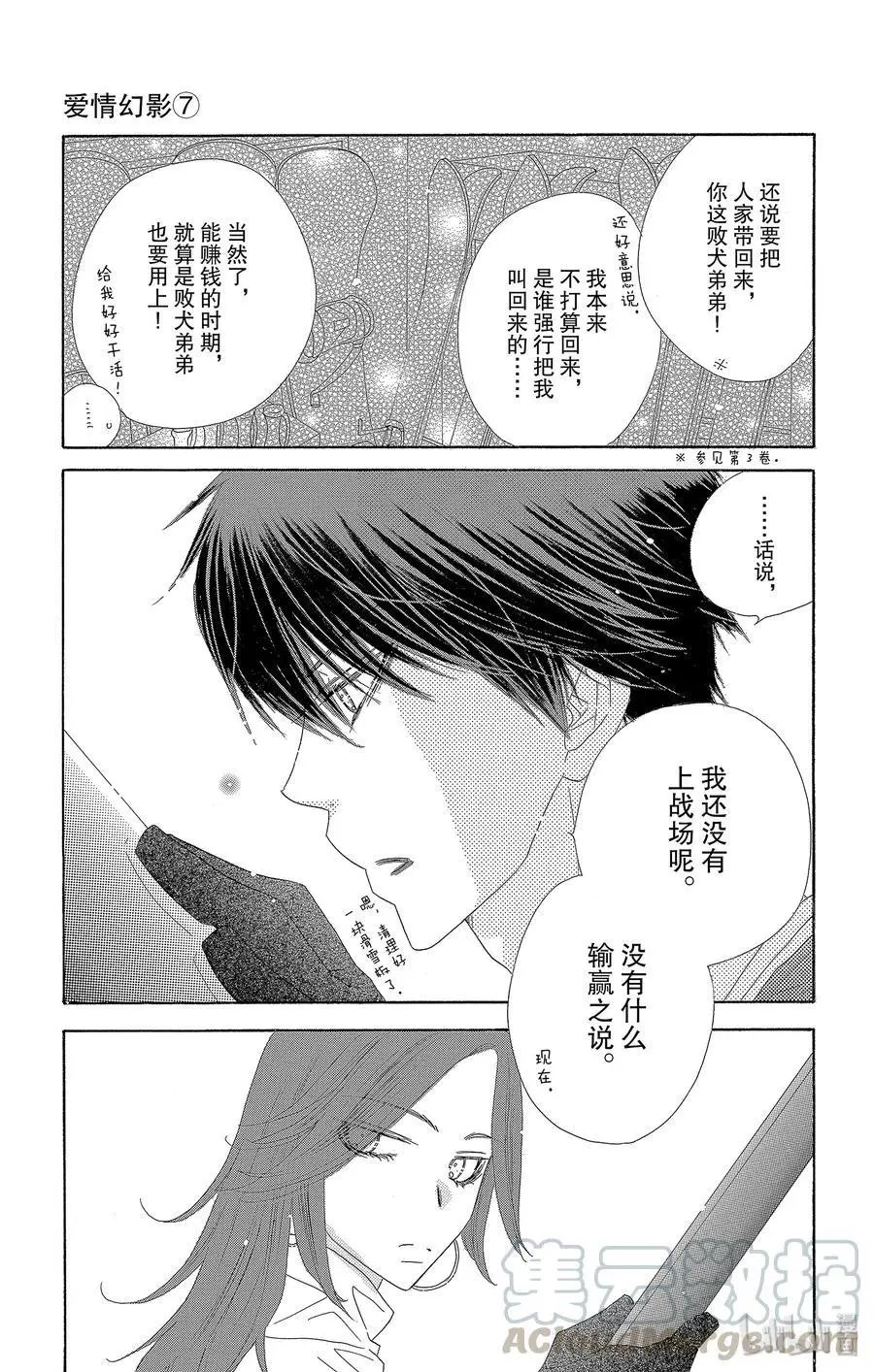 第35话 新年
