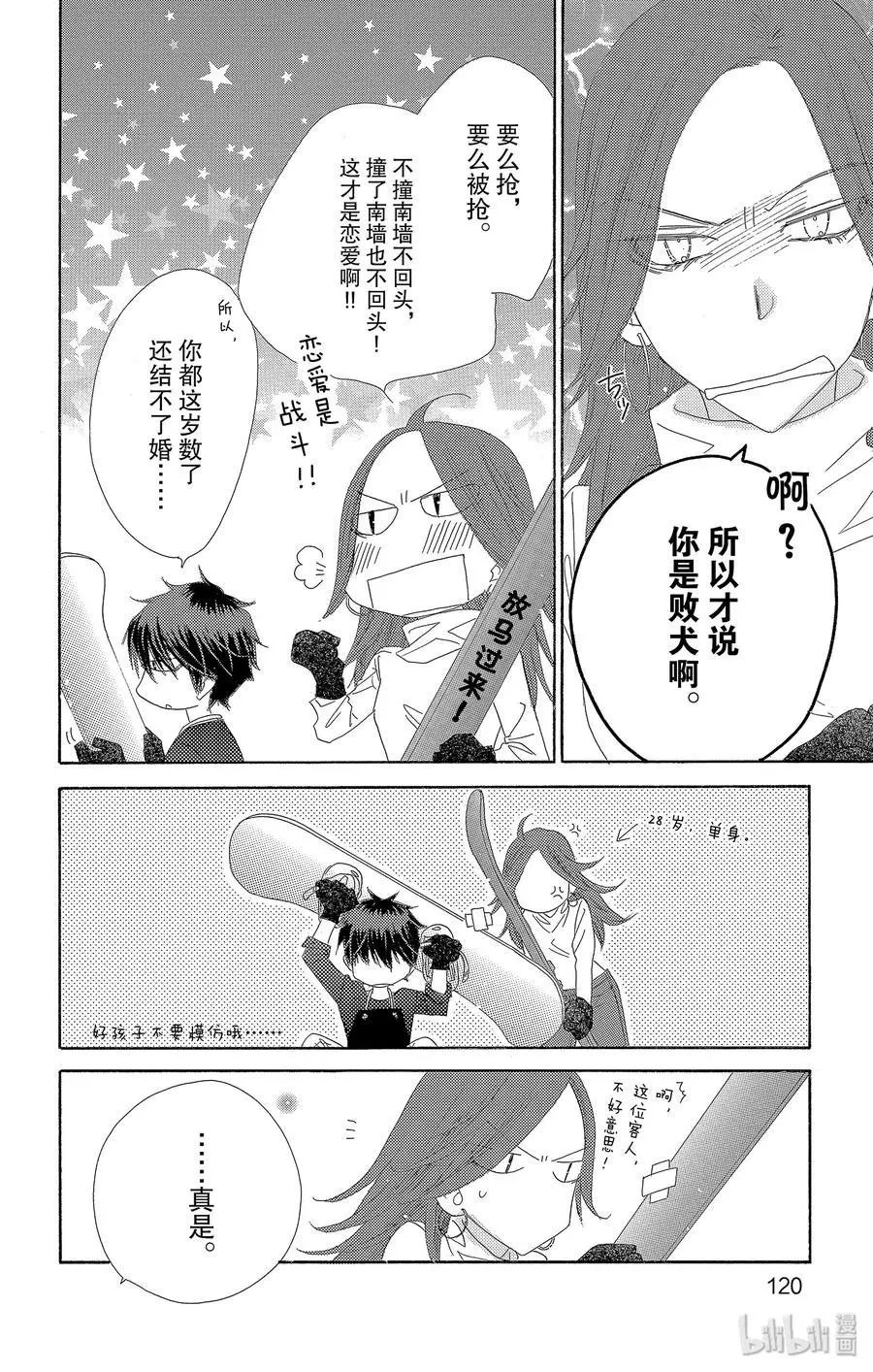 第35话 新年