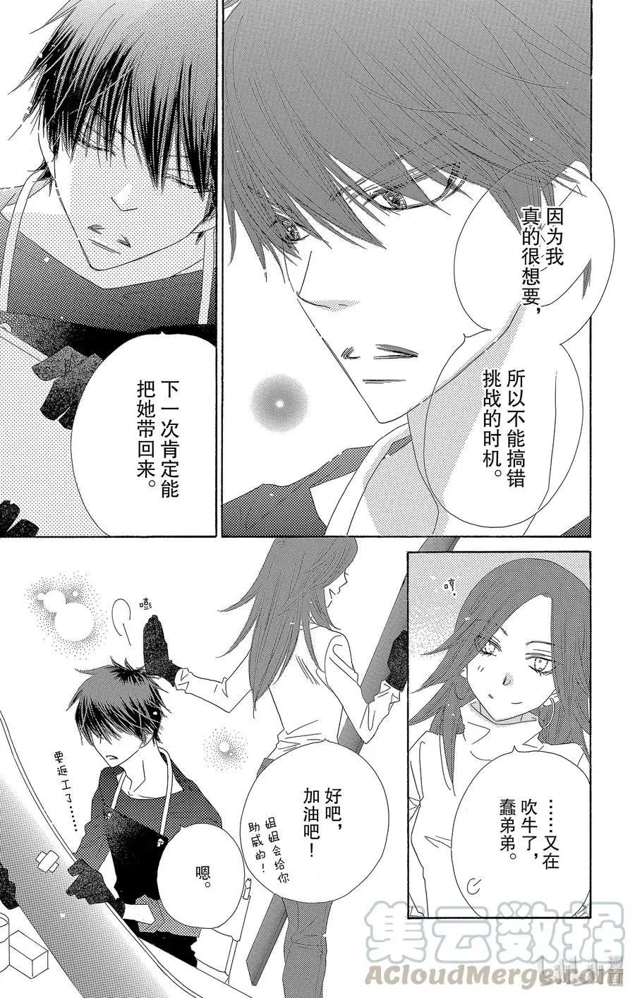 第35话 新年