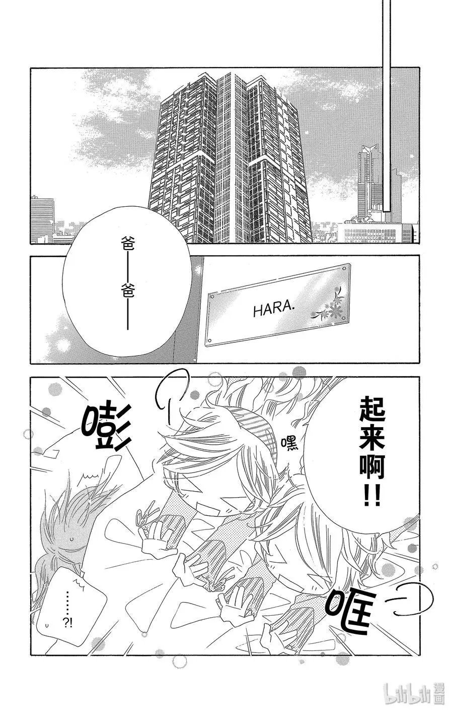 第35话 新年