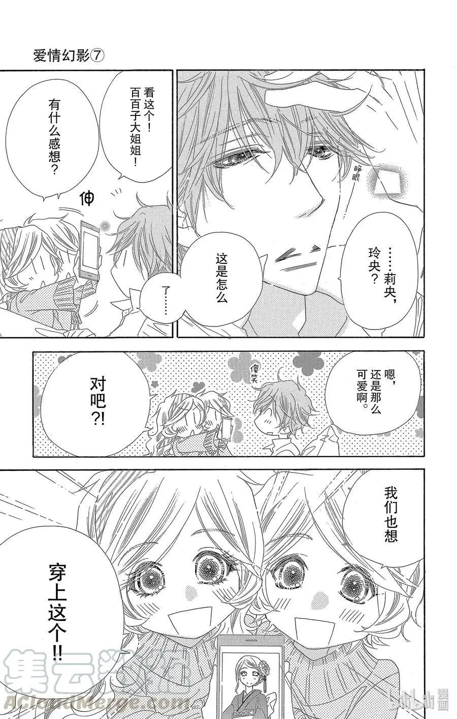第35话 新年