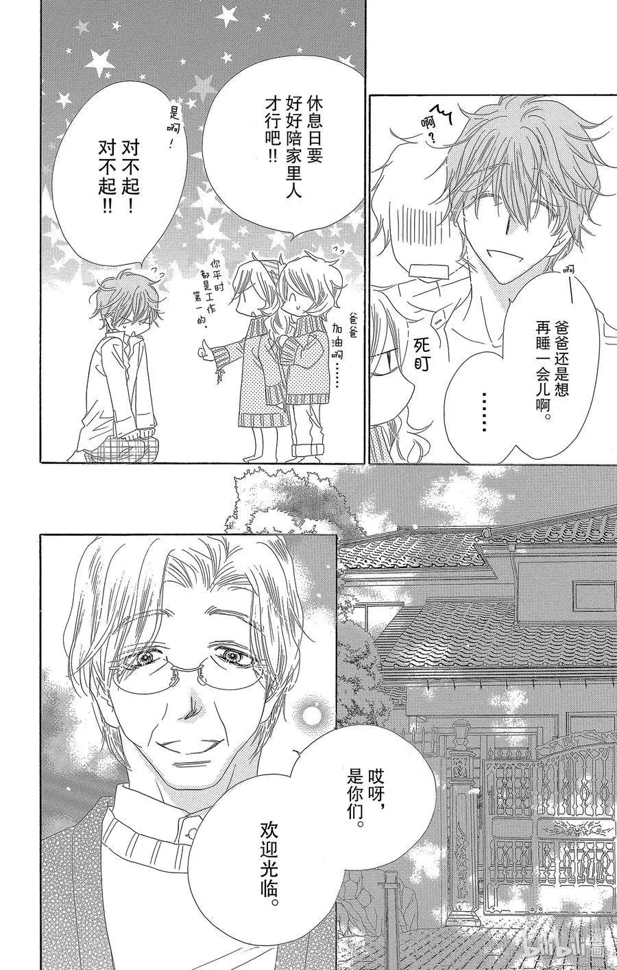 第35话 新年