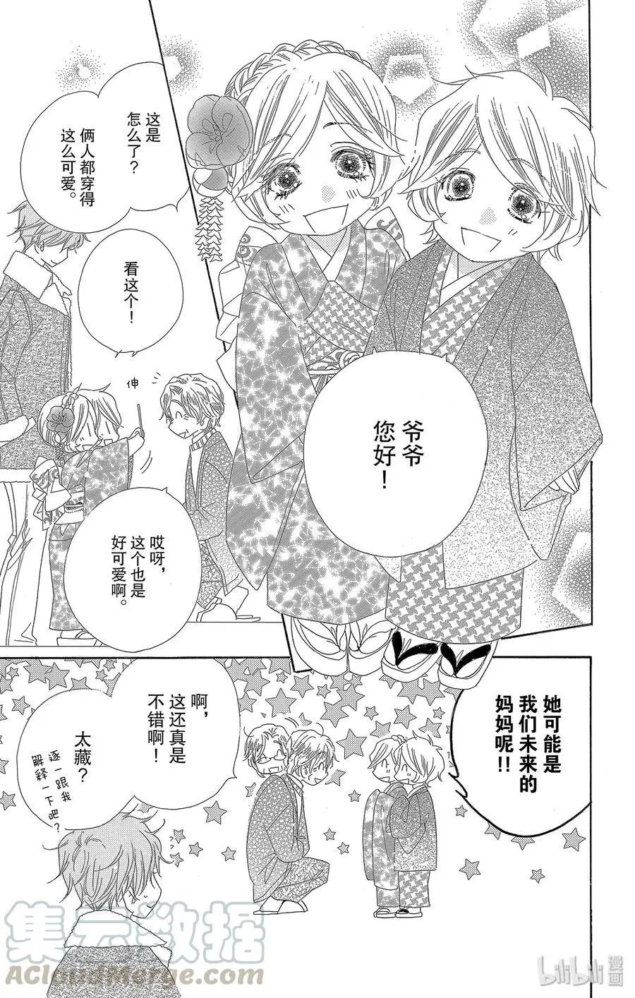 第35话 新年