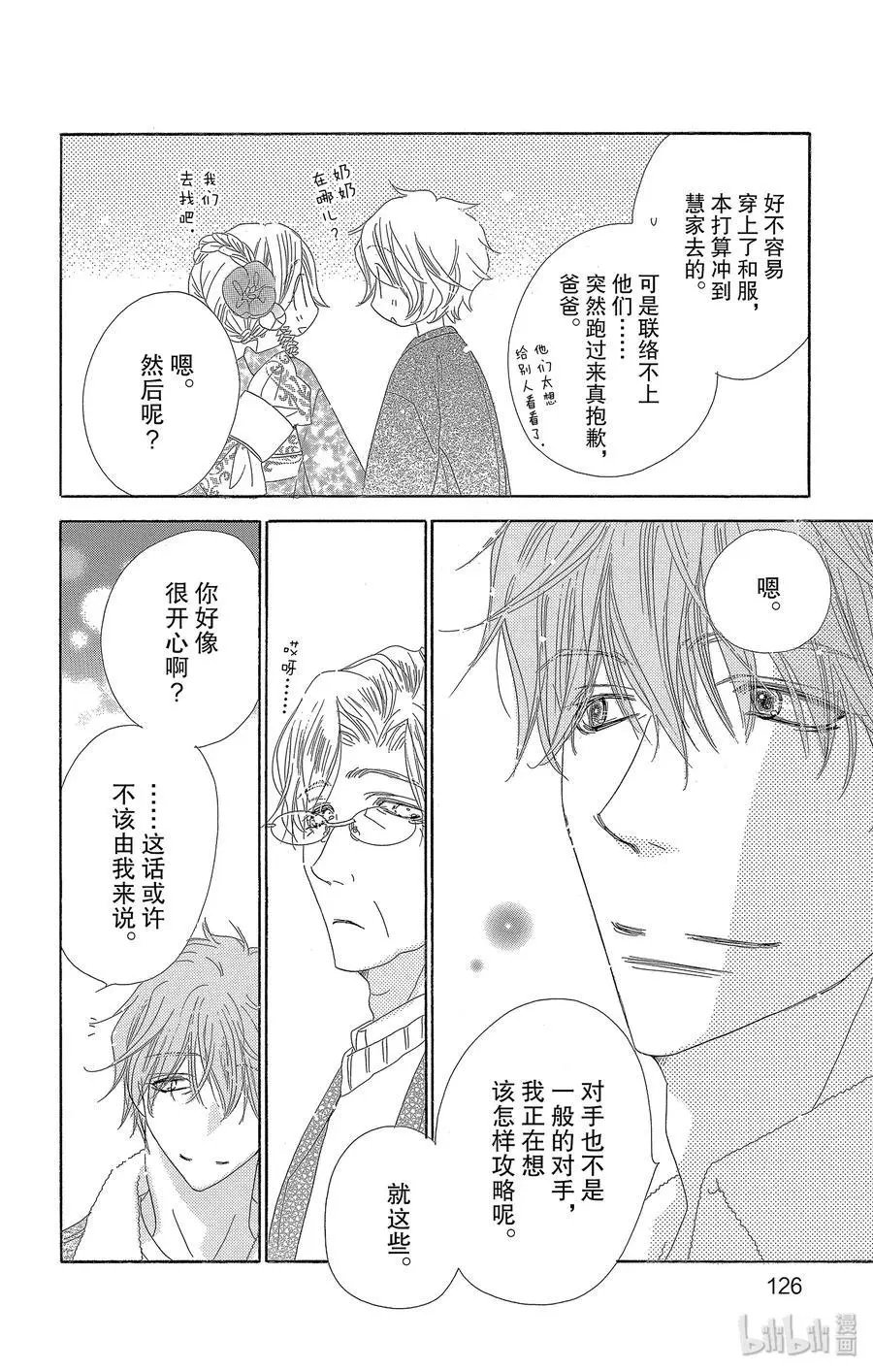 第35话 新年