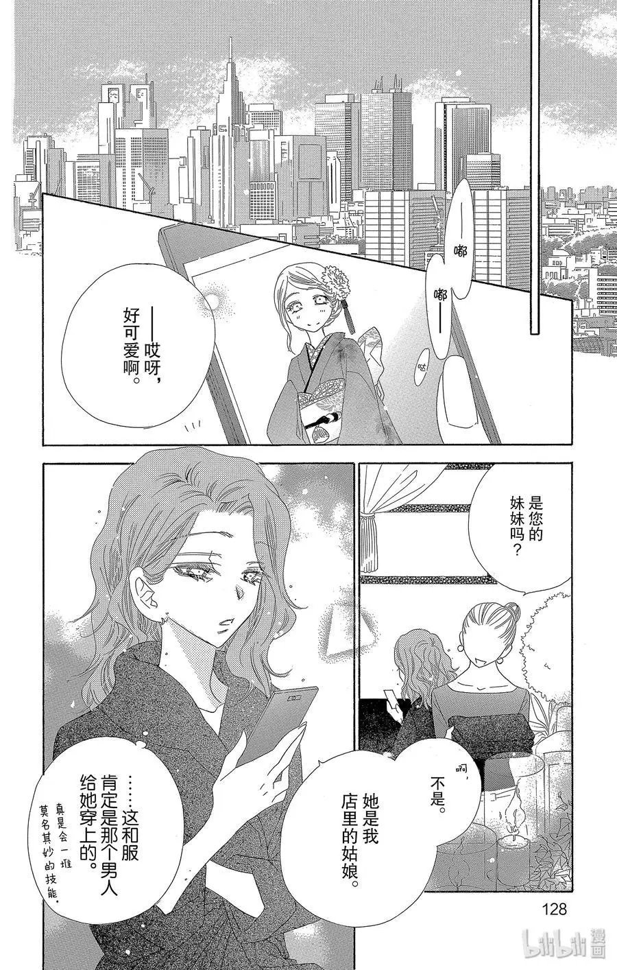 第35话 新年