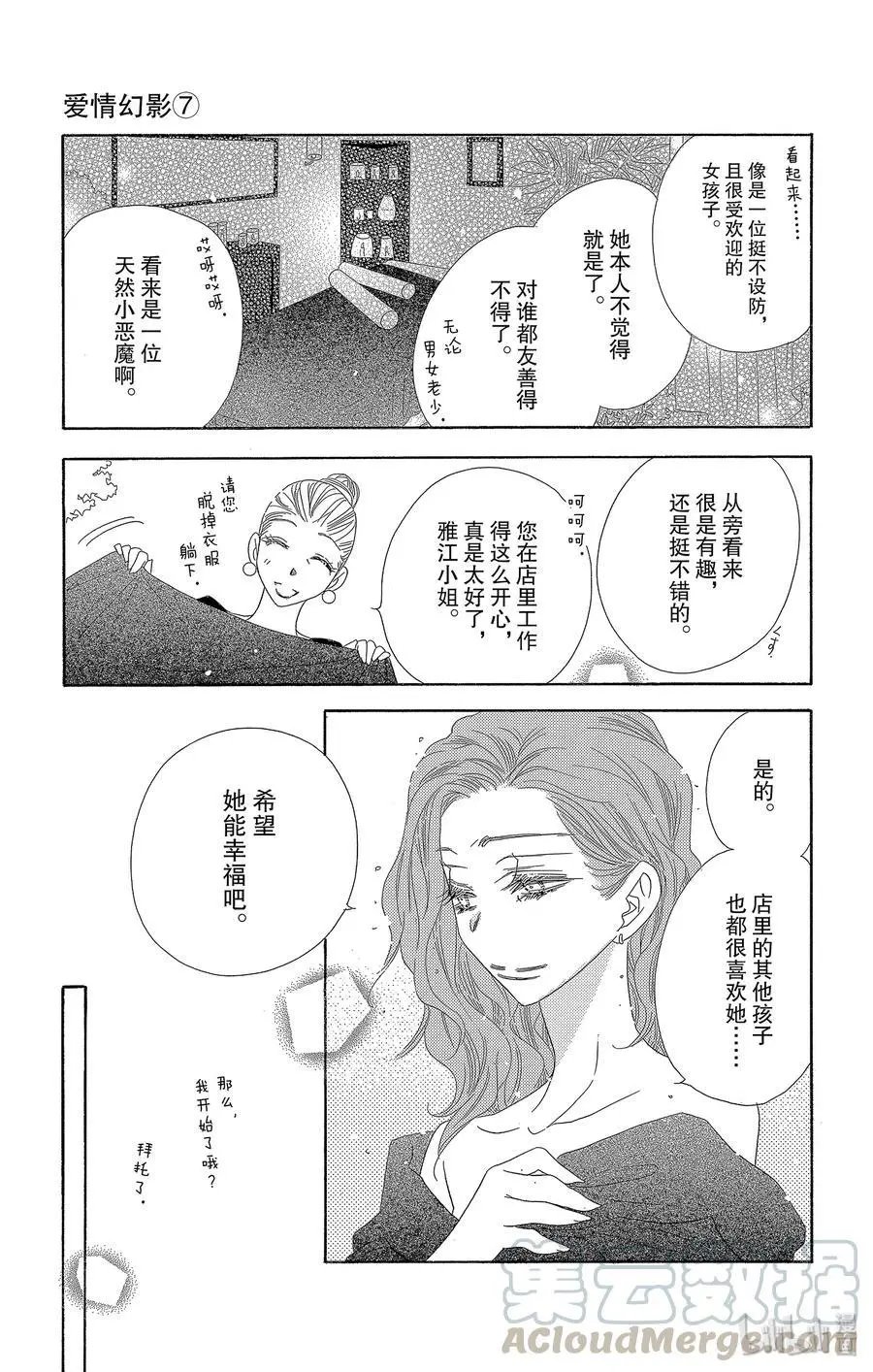 第35话 新年