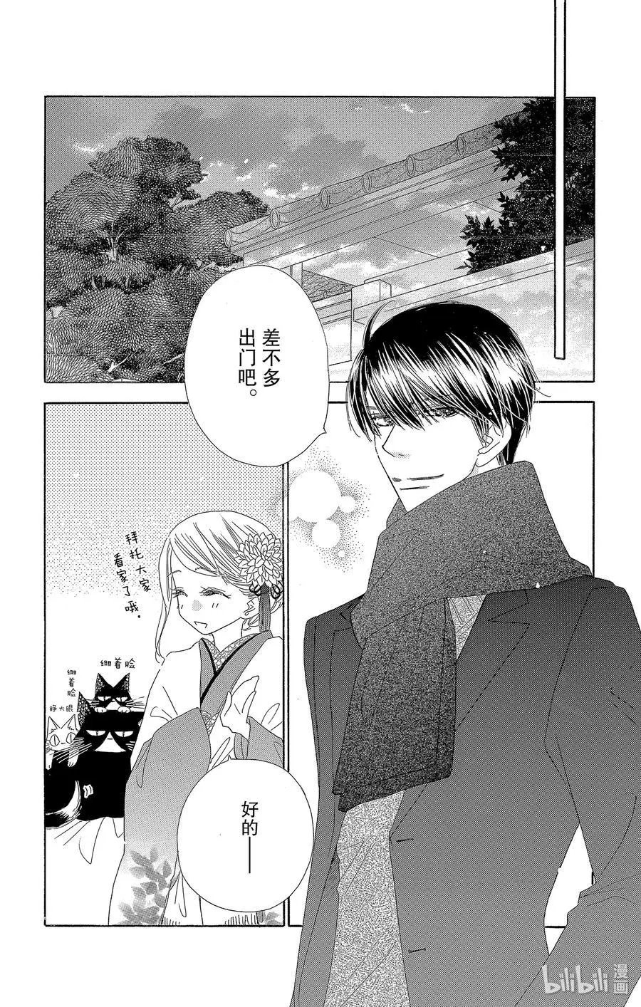 第35话 新年