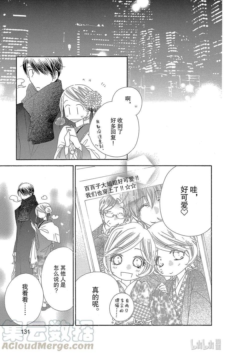 第35话 新年