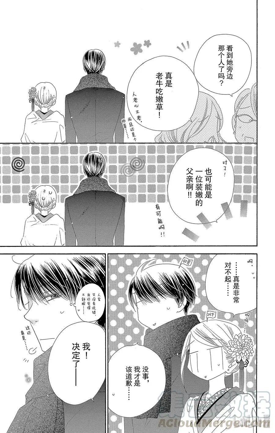 第35话 新年