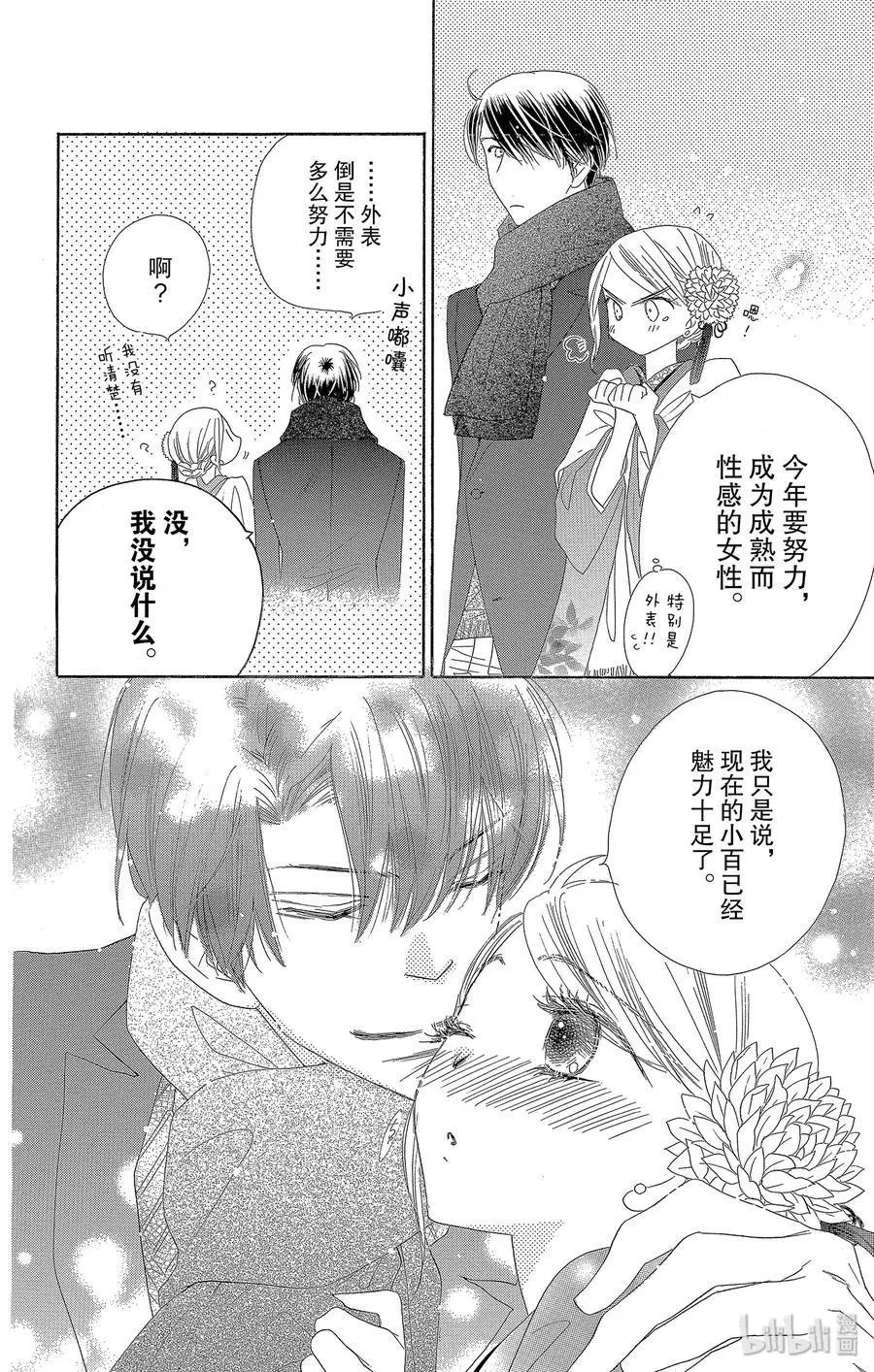 第35话 新年