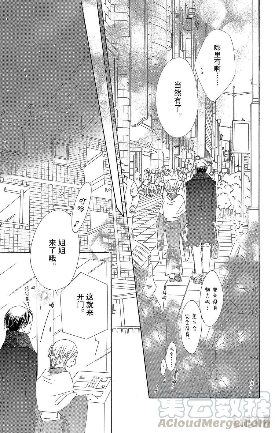 第35话 新年